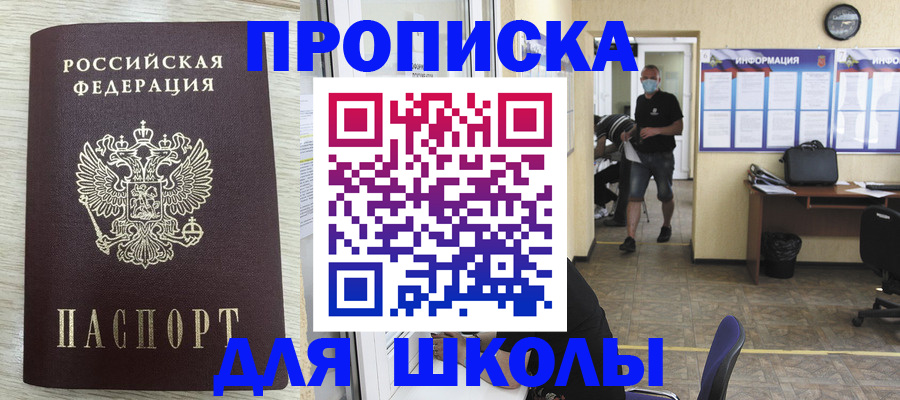 временная регистрация собственник в Данкове