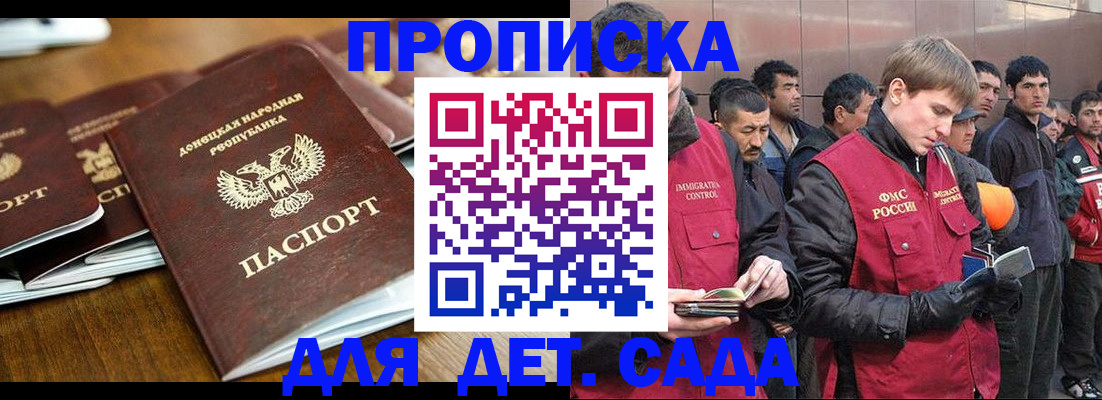 прописка от собственника в Данкове